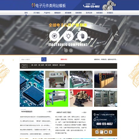 五金器件類企業
