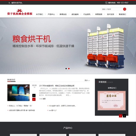 機械設備類企業